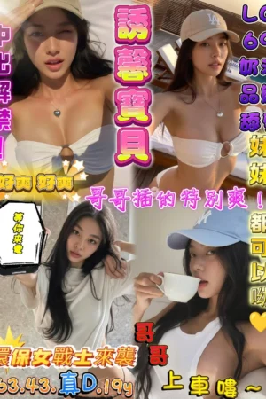 高雄定點茶-誘馨寶貝