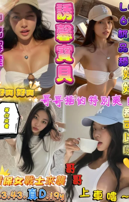 高雄定點茶-誘馨寶貝