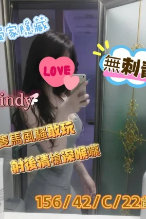 台中外送茶-Cindy