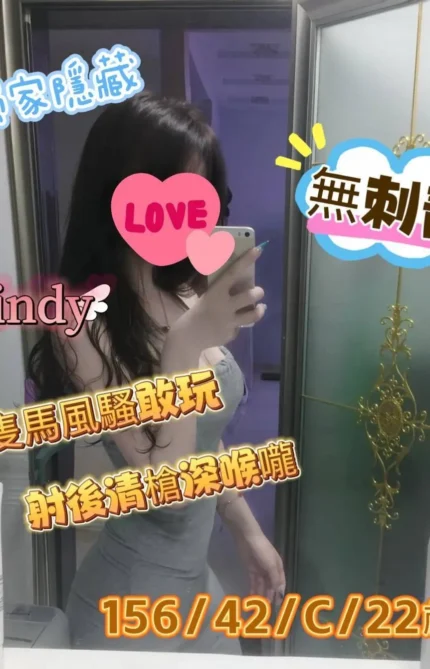 台中外送茶-Cindy
