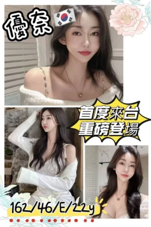 台中外送茶-優奈