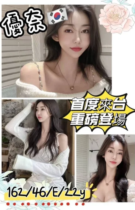 台中外送茶-優奈