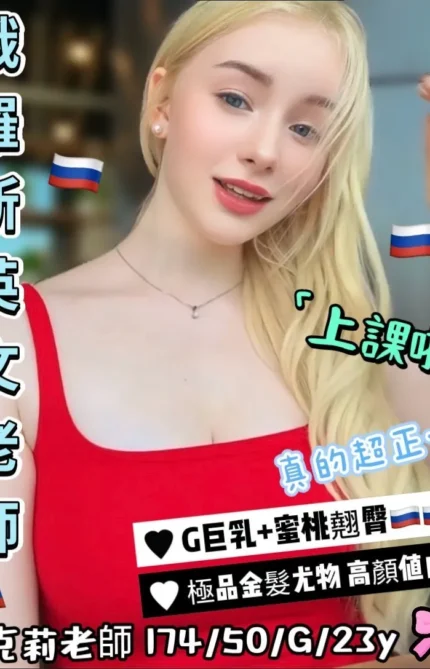 台中外送茶-克莉老師