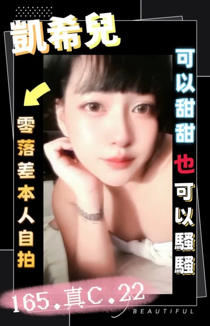 台中外送茶-凱希兒