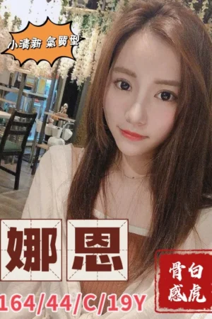 台中外送茶-娜恩