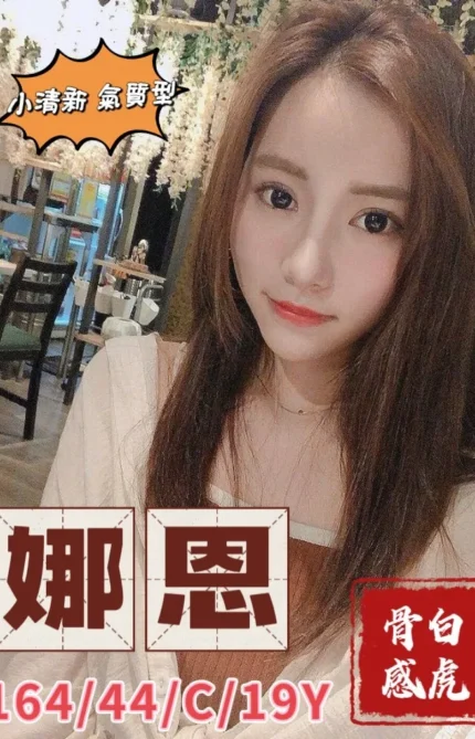 台中外送茶-娜恩