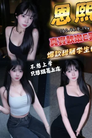 台中外送茶-恩熙