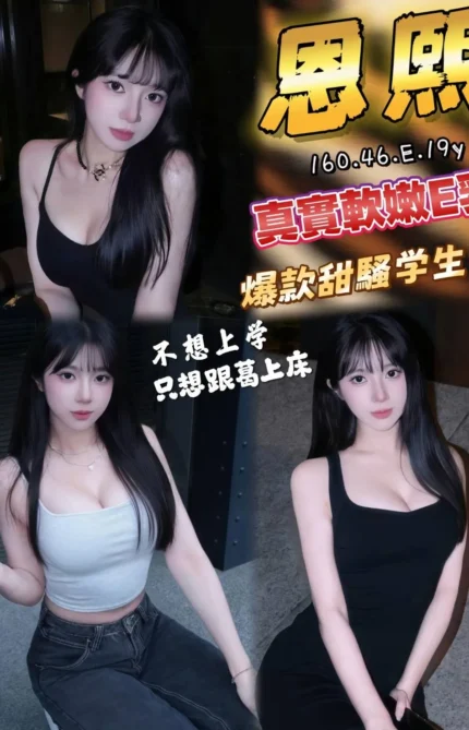 台中外送茶-恩熙