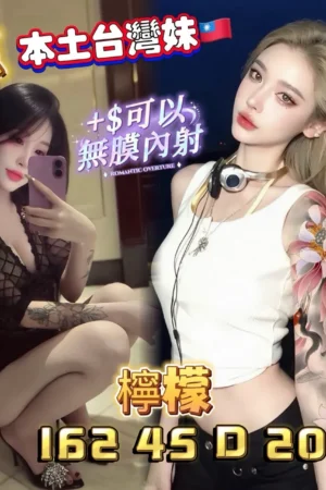 台中外送茶-檸檬