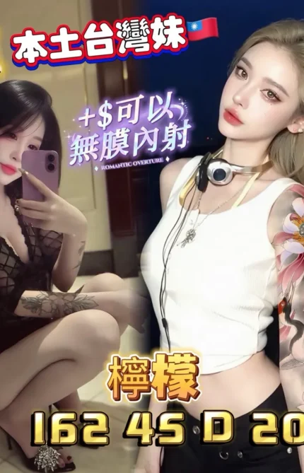 台中外送茶-檸檬