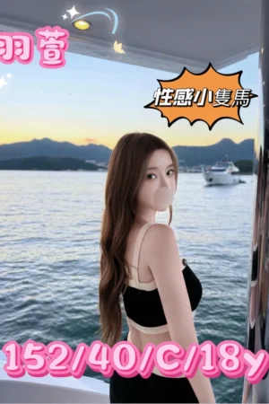 台中外送茶-羽萱