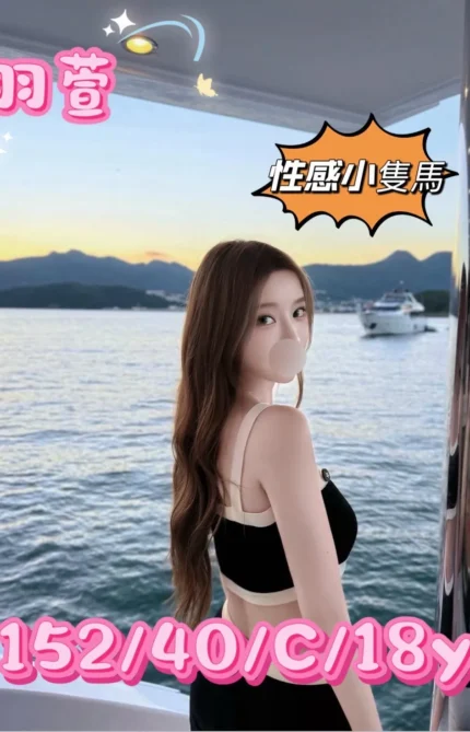 台中外送茶-羽萱