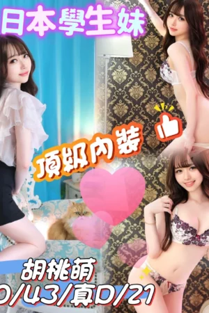 台中外送茶-胡桃萌