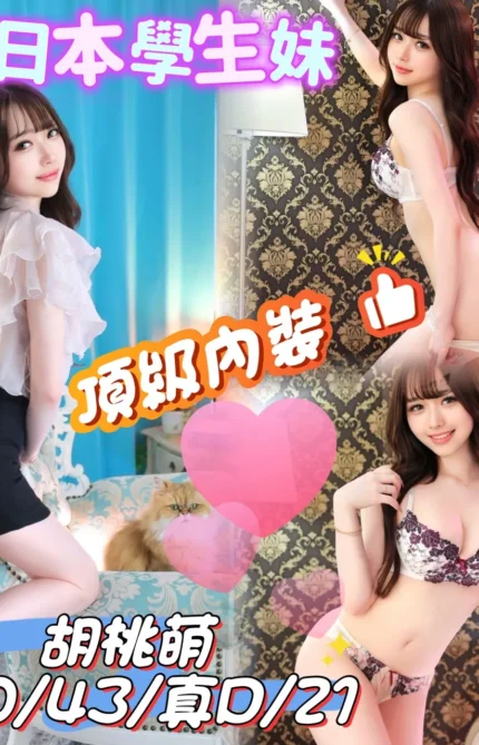 台中外送茶-胡桃萌