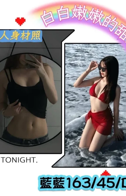 台中外送茶-藍藍