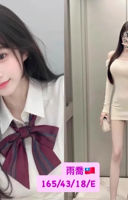 台中外送茶-雨喬