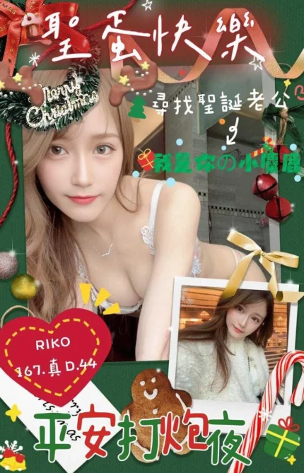 台中定點茶-RIKO