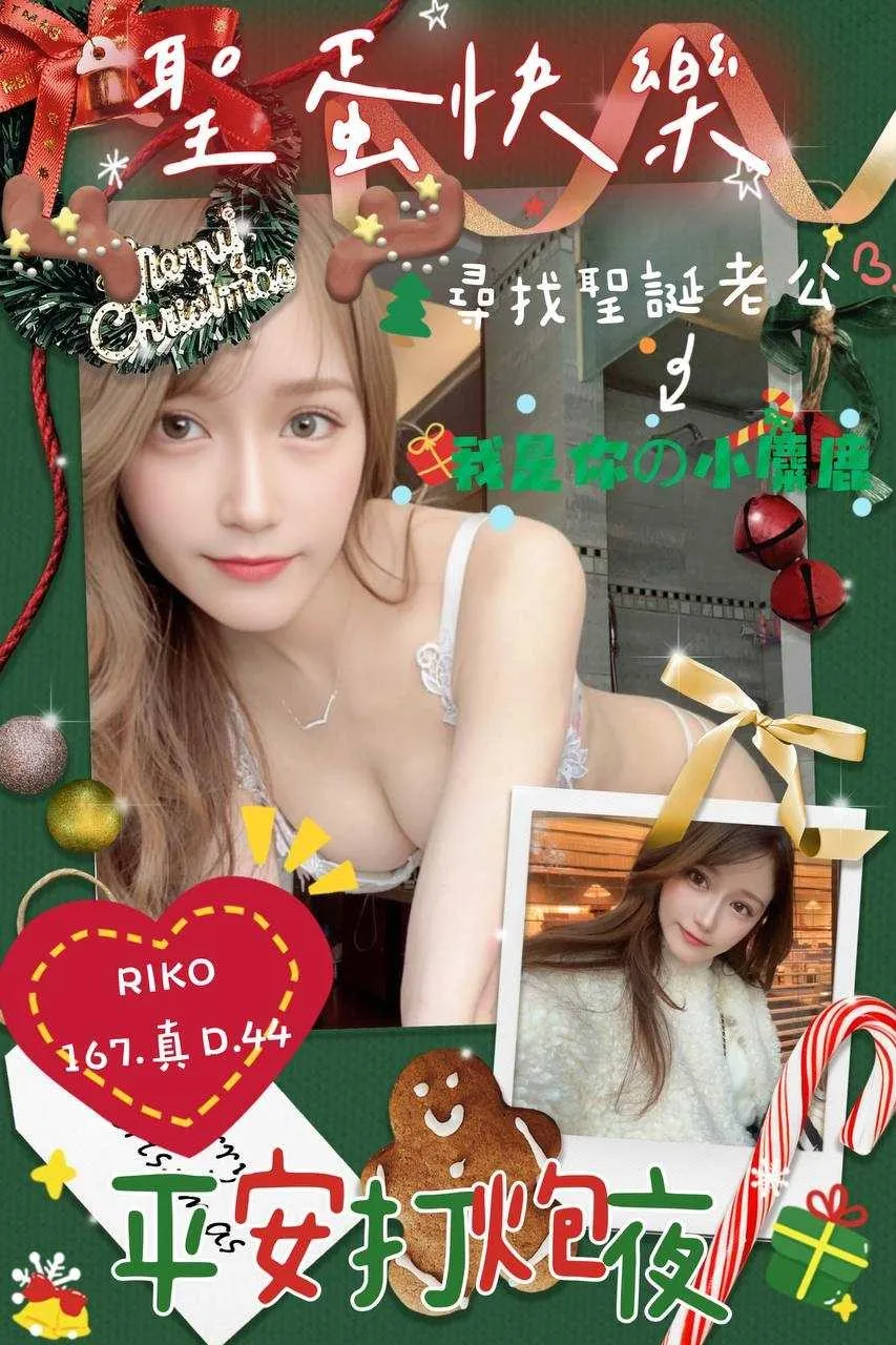 台中定點茶-RIKO 台中定點茶-RIKO