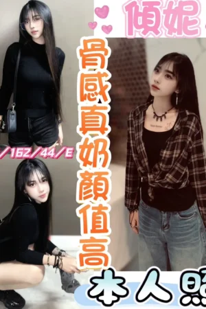 台中定點茶-傾妮