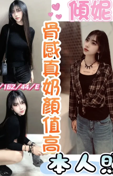 台中定點茶-傾妮