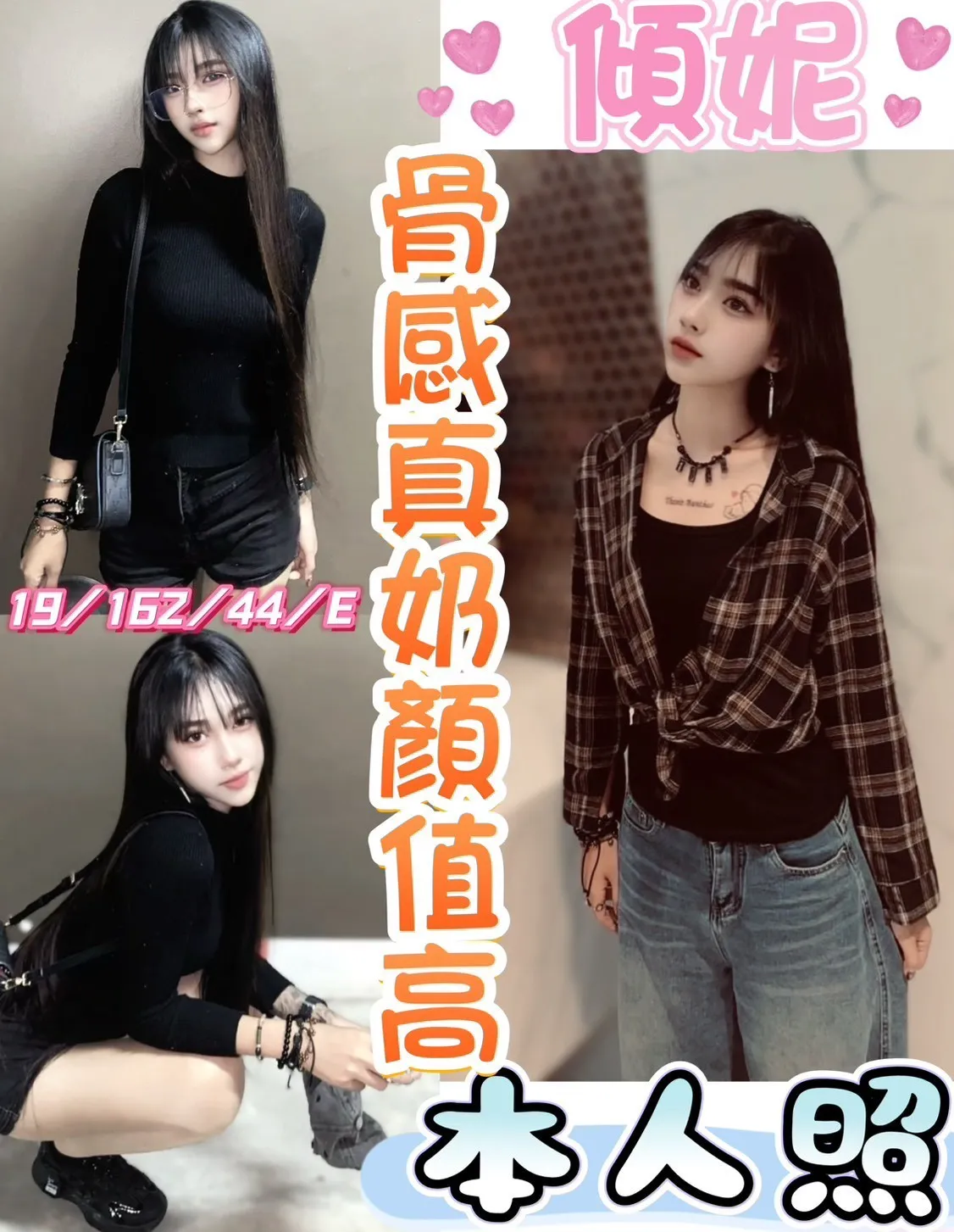 台中定點茶-傾妮 台中定點茶-傾妮