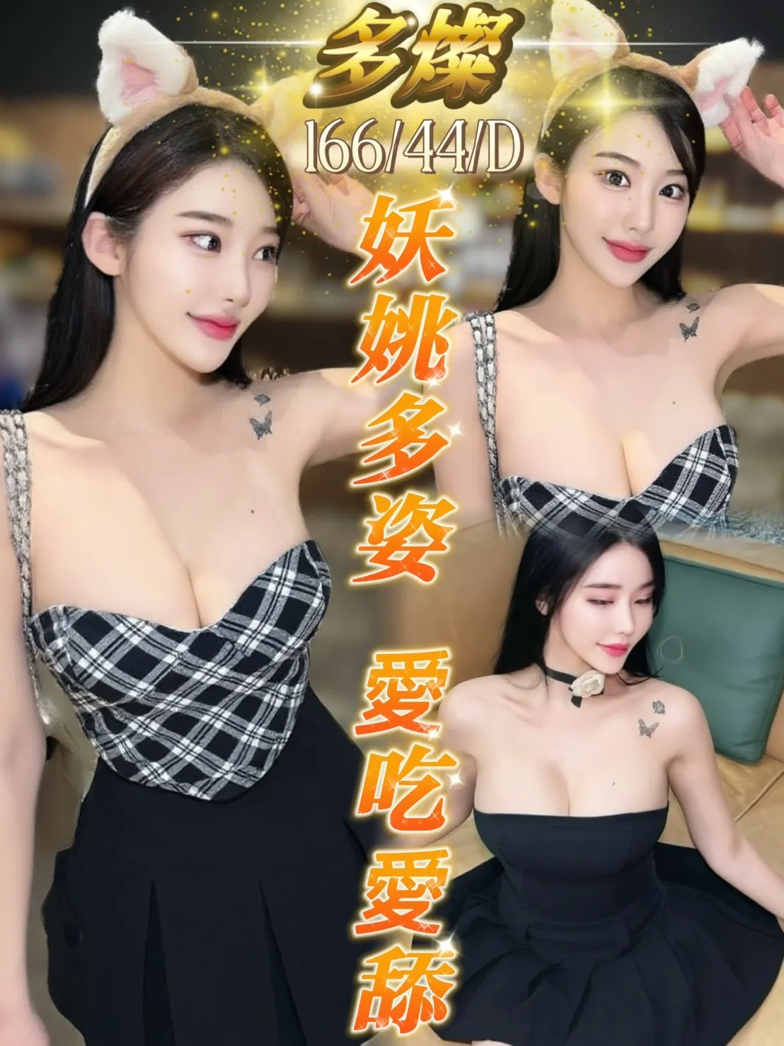 台中定點茶-多燦 台中定點茶-多燦