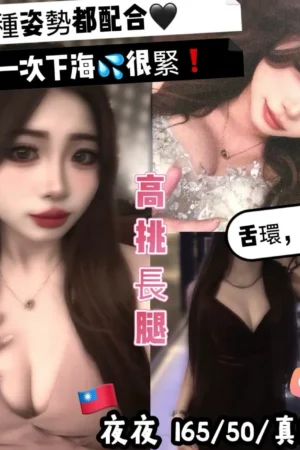 台中定點茶-夜夜