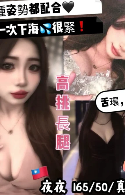 台中定點茶-夜夜