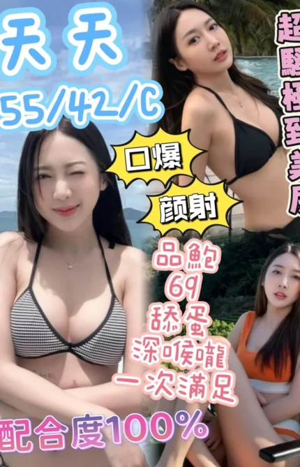 台中定點茶-天天