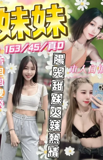 台中定點茶-妹妹