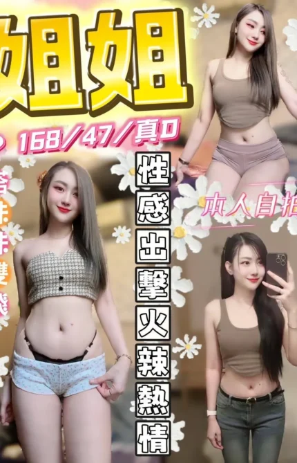 台中定點茶-姐姐