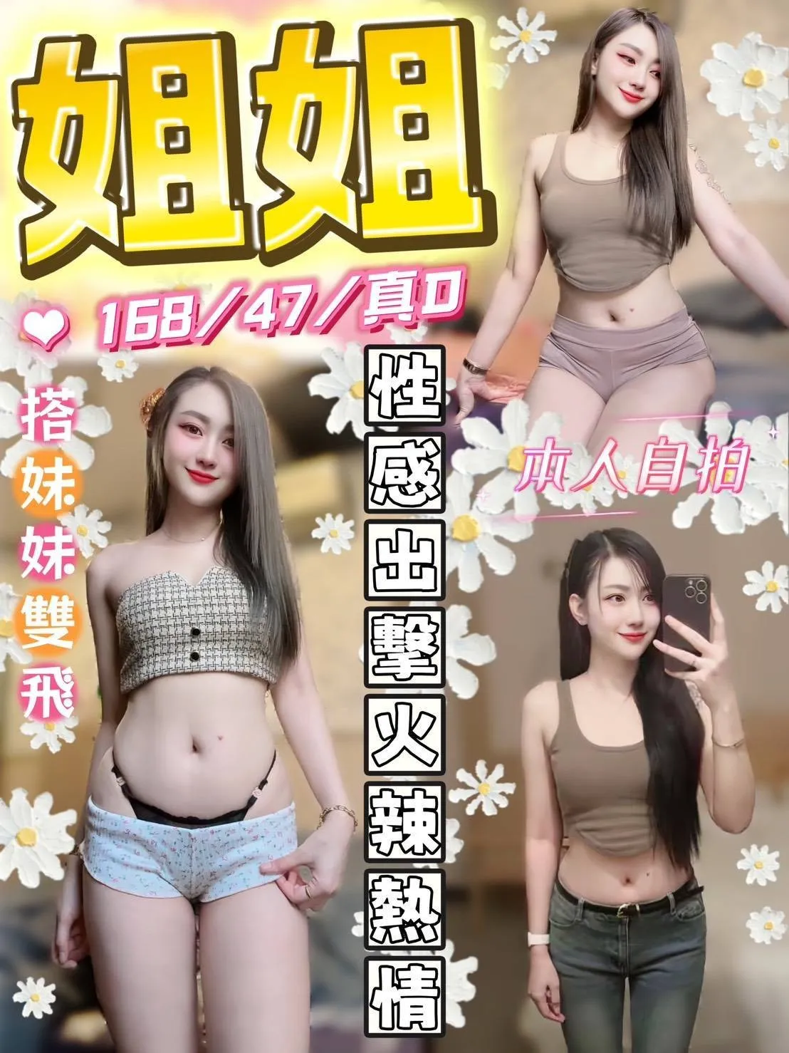 台中定點茶-姐姐 台中定點茶-姐姐