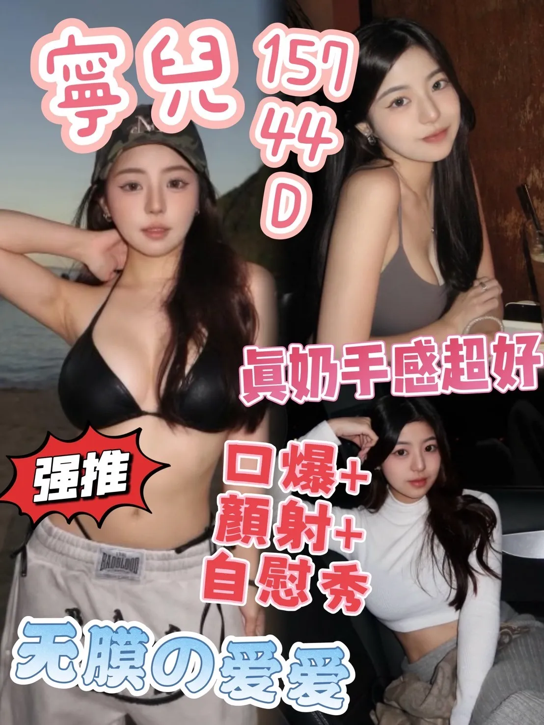 台中定點茶-寧兒 台中定點茶-寧兒