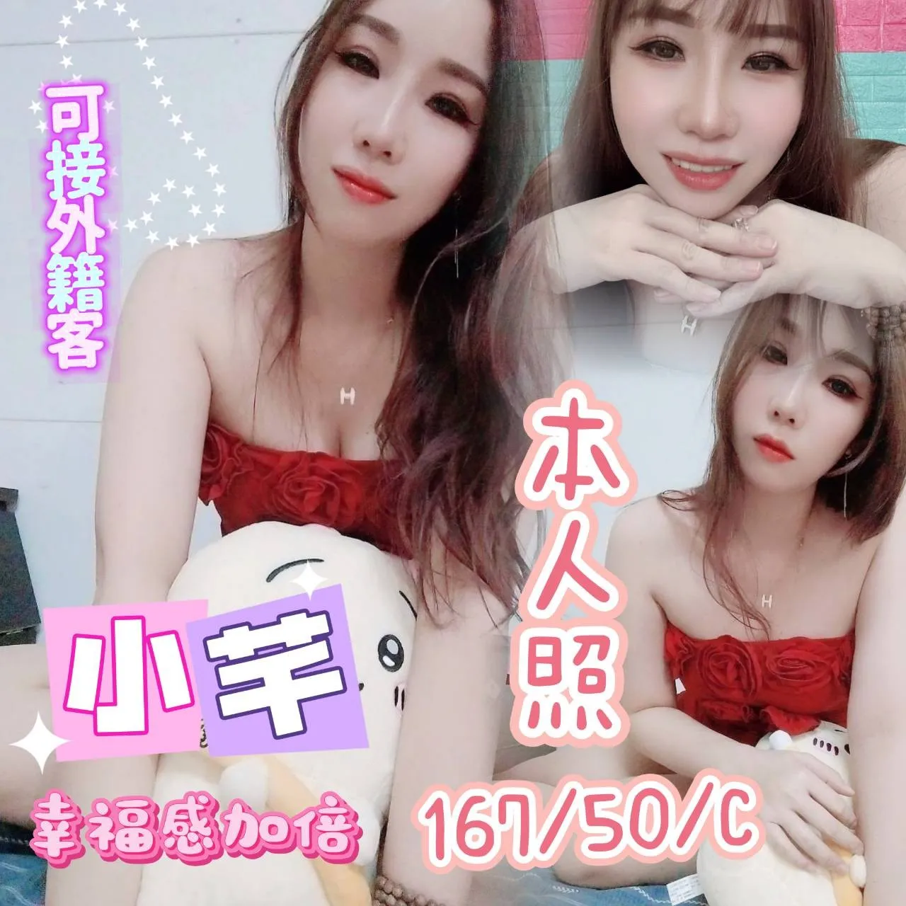 台中定點茶-小芊 台中定點茶-小芊