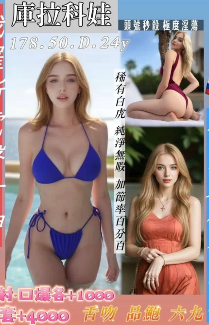 台中定點茶-庫拉科娃