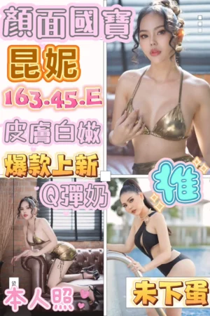 台中定點茶-昆妮