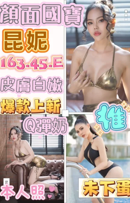 台中定點茶-昆妮