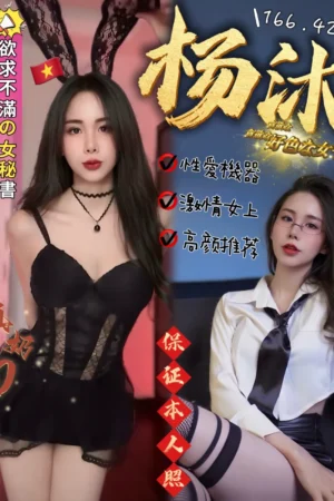 台中定點茶-楊沐