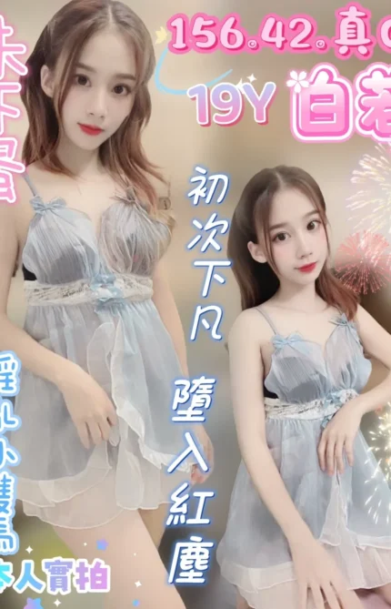 台中定點茶-白若