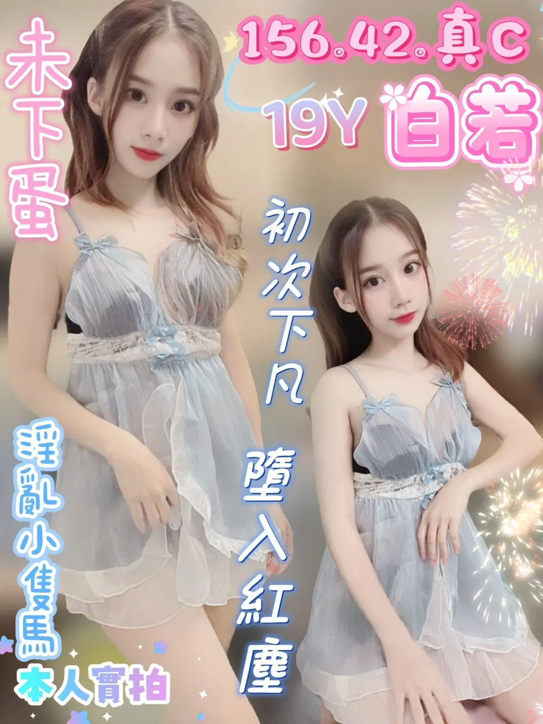 台中定點茶-白若 台中定點茶-白若