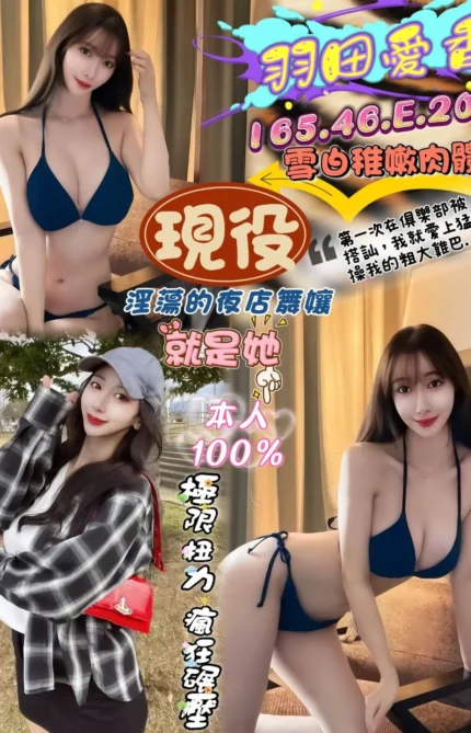 台中定點茶-羽田愛香