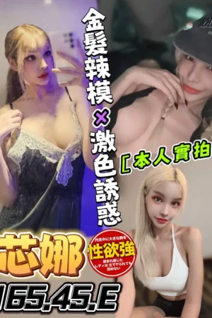 台中定點茶-芯娜