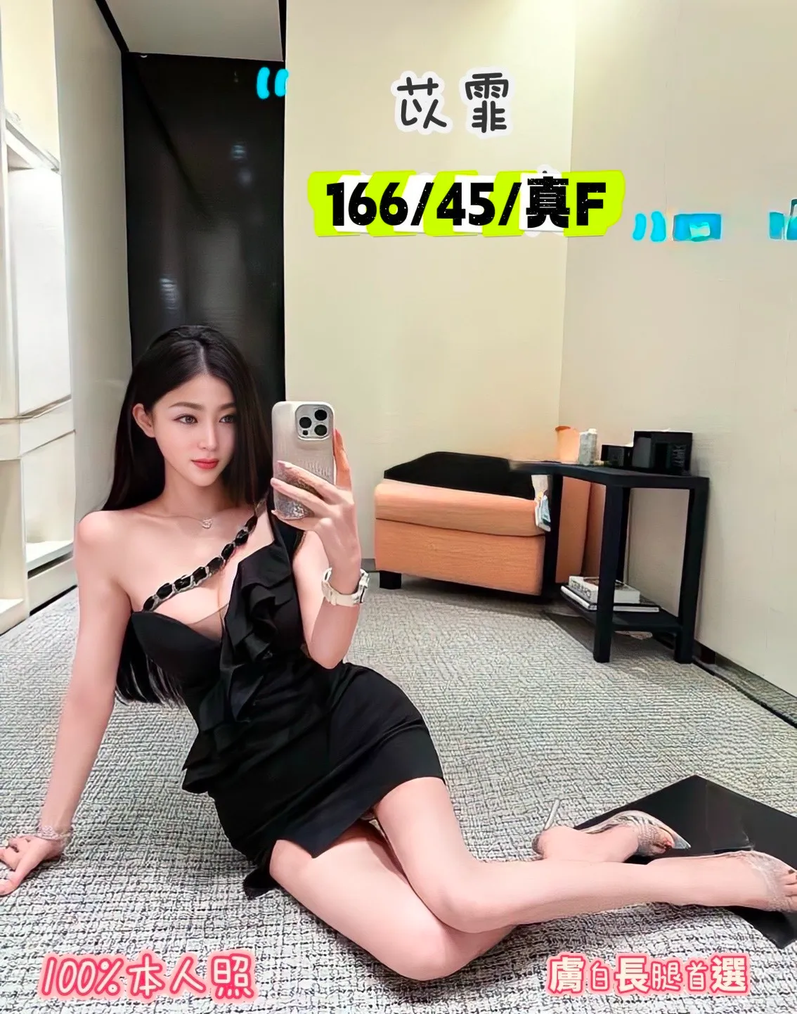 台中定點茶-苡霏 台中定點茶-苡霏