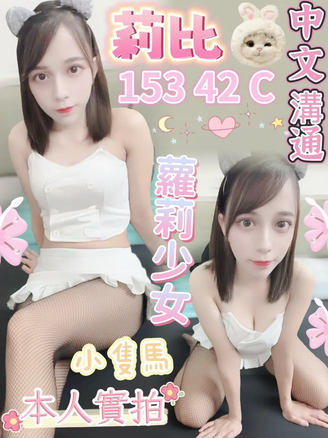 台中定點茶-莉比 台中定點茶-莉比