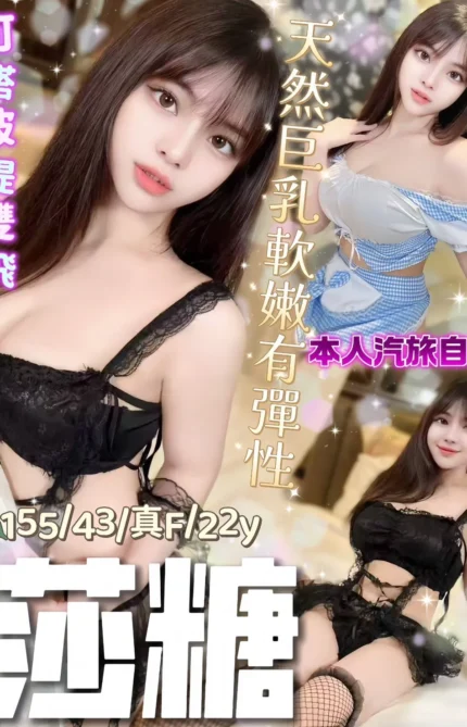 台中定點茶-莎糖