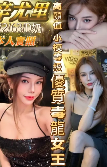 台中定點茶-辛尤里