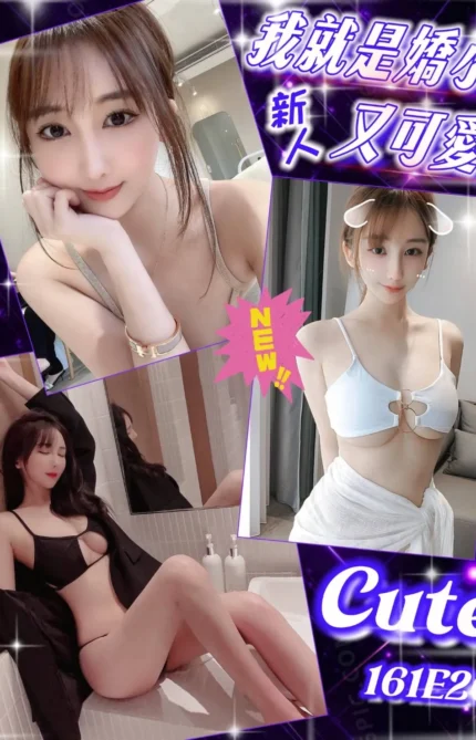 台北外送茶-Cute