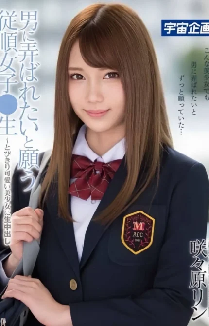 台北外送茶-咲咲原凜