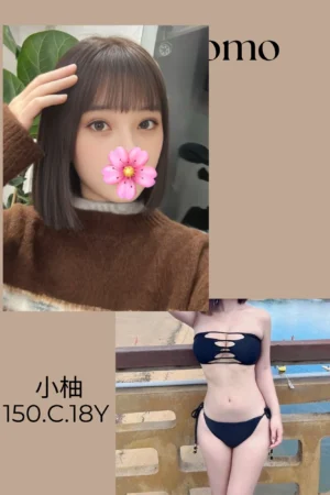 台北外送茶-小柚