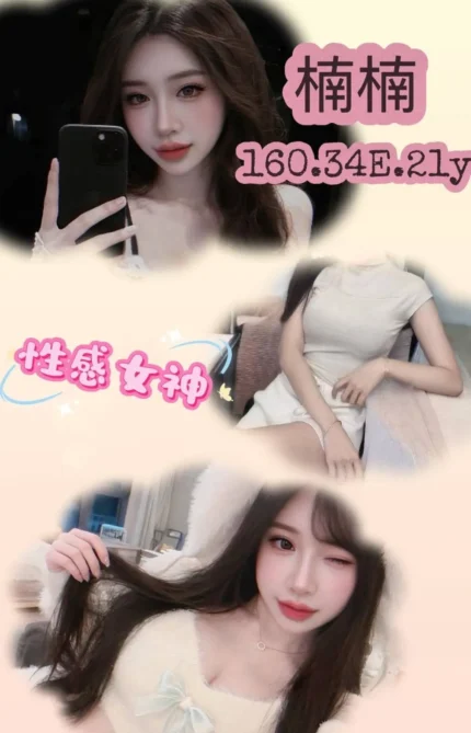 台北外送茶-楠楠